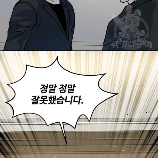 갓 오브 블랙필드 66화 153