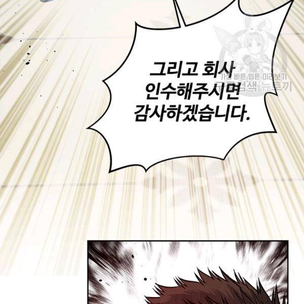 갓 오브 블랙필드 66화 155