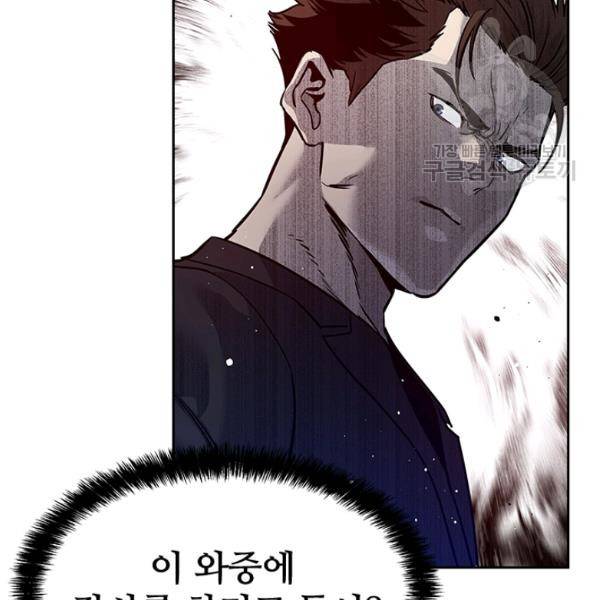 갓 오브 블랙필드 66화 156