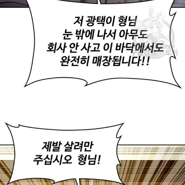 갓 오브 블랙필드 66화 160