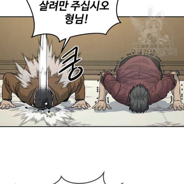 갓 오브 블랙필드 66화 163