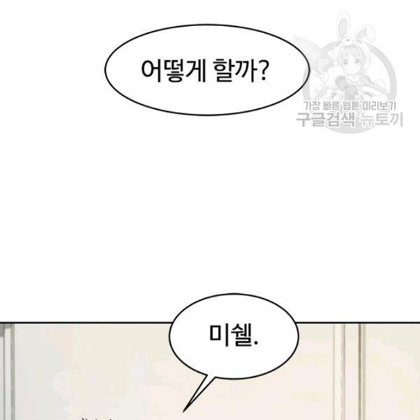 갓 오브 블랙필드 66화 167