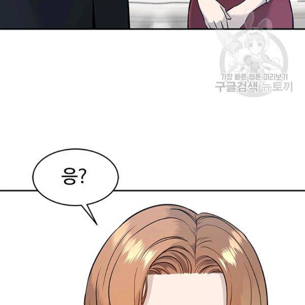 갓 오브 블랙필드 66화 169