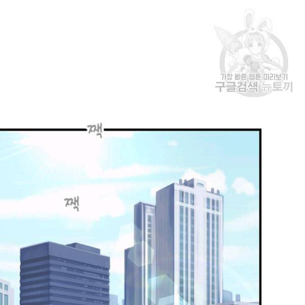 늑대가 우는 약국 20화 2