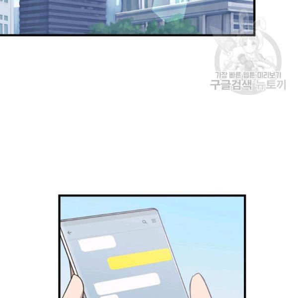 늑대가 우는 약국 20화 3