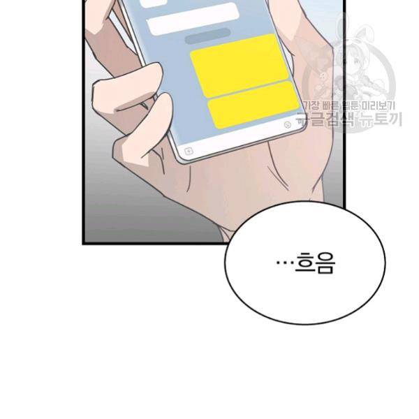 늑대가 우는 약국 20화 4