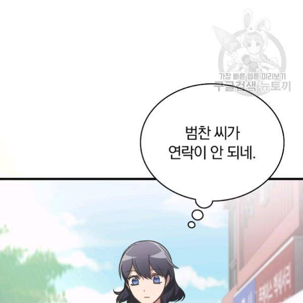 늑대가 우는 약국 20화 5