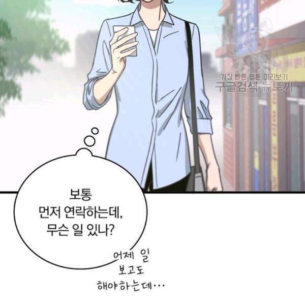 늑대가 우는 약국 20화 6