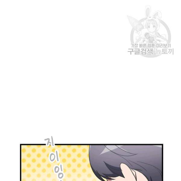 늑대가 우는 약국 20화 7
