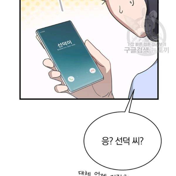 늑대가 우는 약국 20화 8