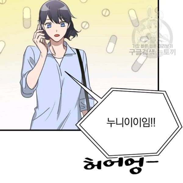 늑대가 우는 약국 20화 10