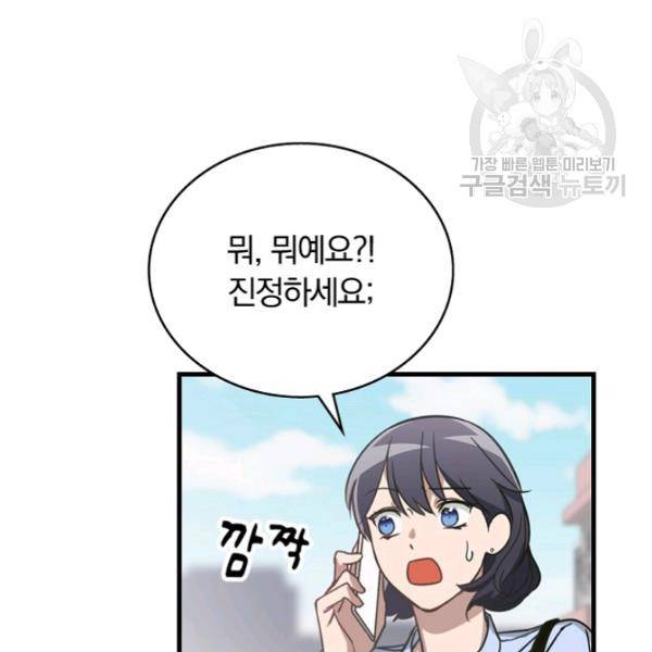 늑대가 우는 약국 20화 11