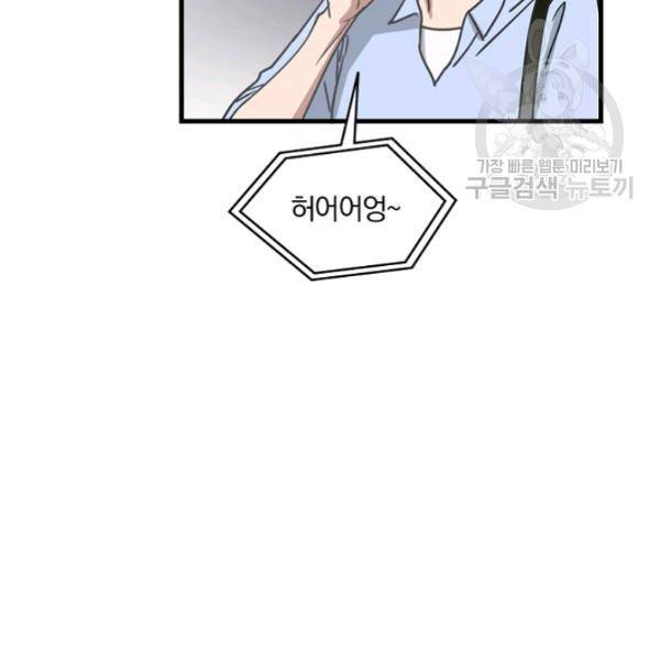 늑대가 우는 약국 20화 12
