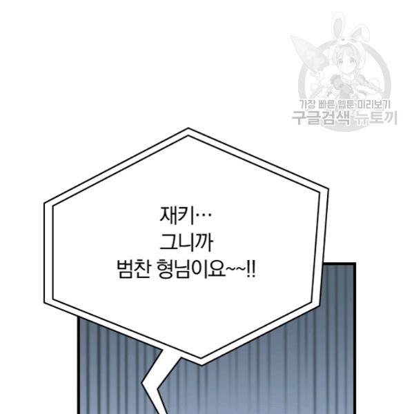 늑대가 우는 약국 20화 13