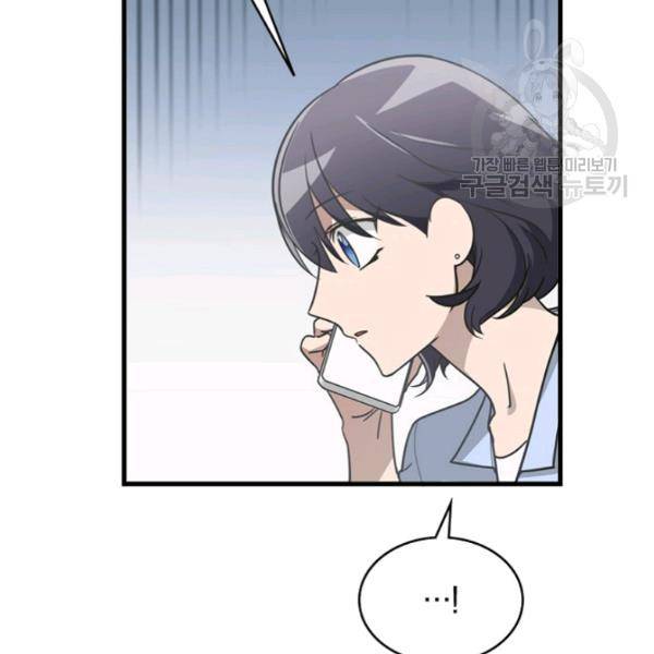 늑대가 우는 약국 20화 14