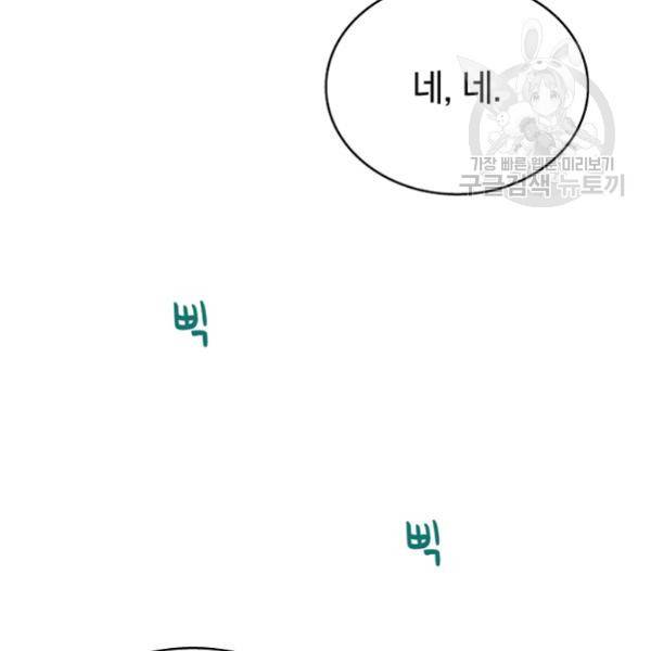 늑대가 우는 약국 20화 20