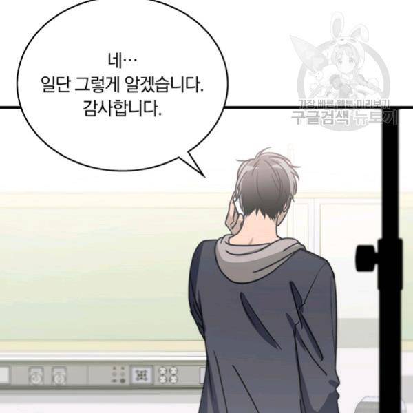 늑대가 우는 약국 20화 21