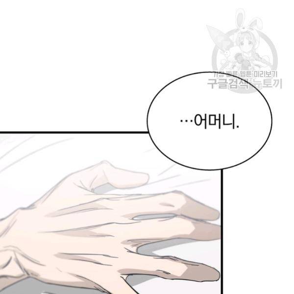 늑대가 우는 약국 20화 23