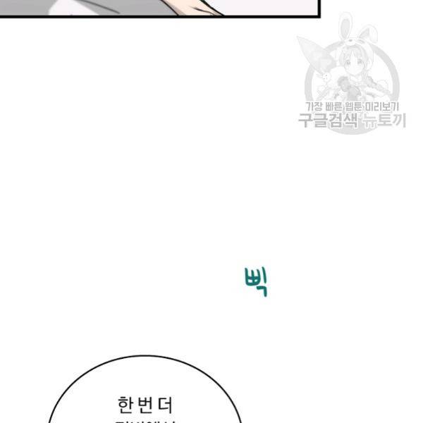 늑대가 우는 약국 20화 24