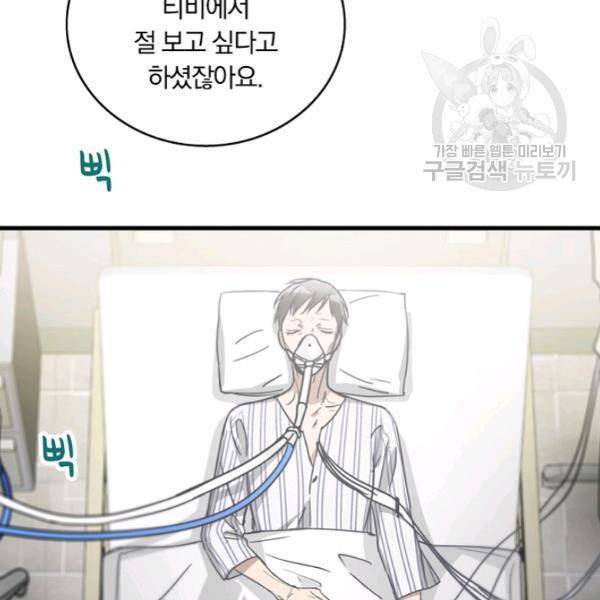 늑대가 우는 약국 20화 25
