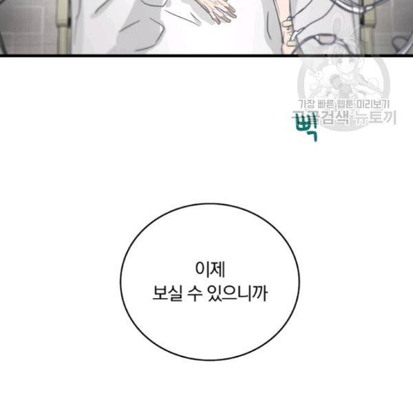 늑대가 우는 약국 20화 26
