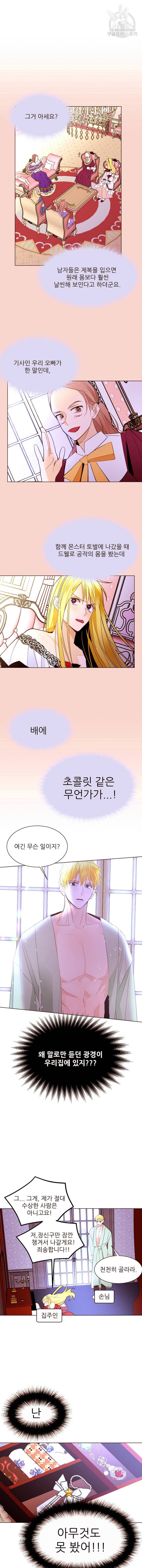 흔한 환생녀의 사정 51화 2