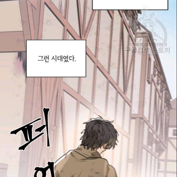 이뤄질 수 없는 마녀의 소망 46화 5