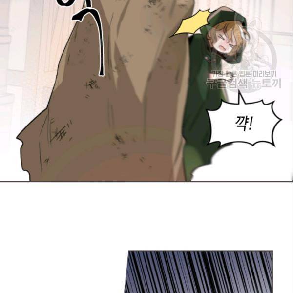 이뤄질 수 없는 마녀의 소망 46화 6