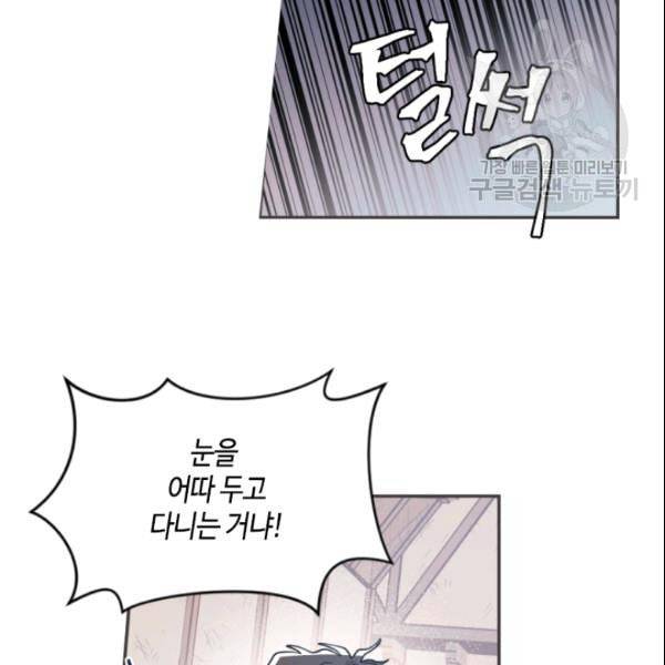 이뤄질 수 없는 마녀의 소망 46화 7