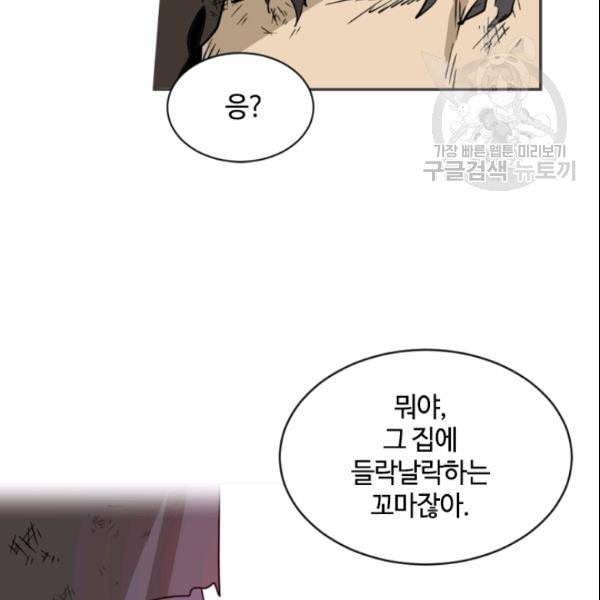 이뤄질 수 없는 마녀의 소망 46화 9
