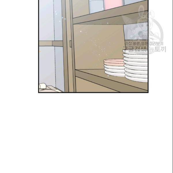 이뤄질 수 없는 마녀의 소망 46화 22