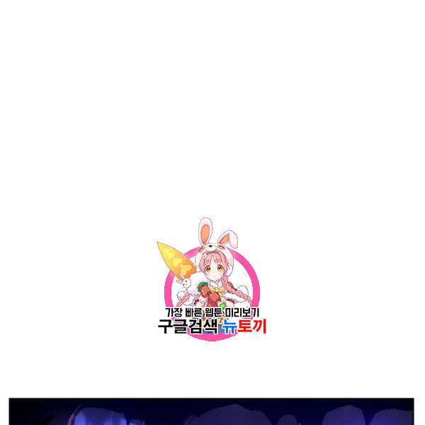 던전 마제스티 3화 1