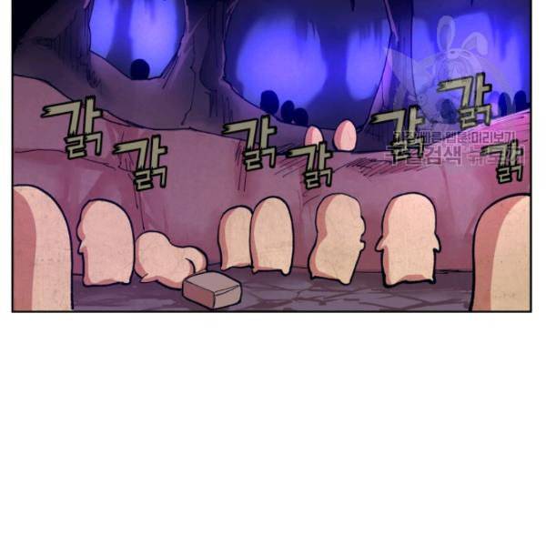 던전 마제스티 3화 2