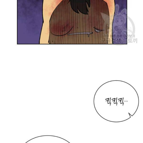 던전 마제스티 3화 7
