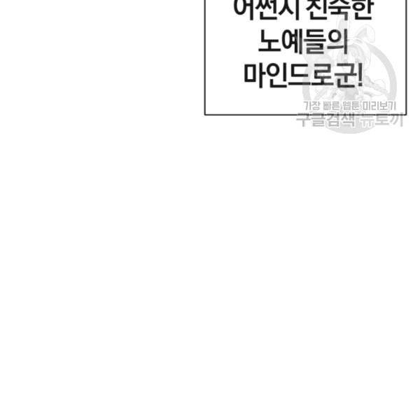 던전 마제스티 3화 12