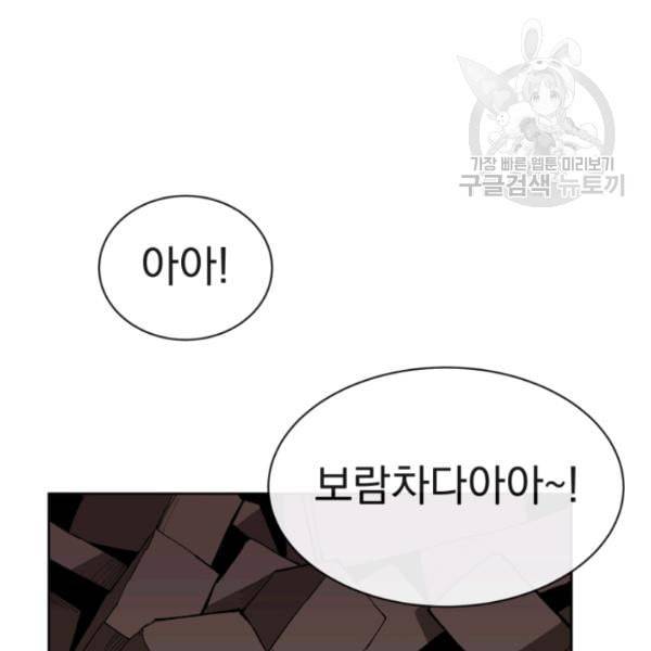 던전 마제스티 3화 18