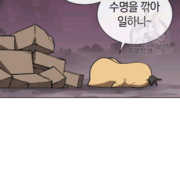 던전 마제스티 3화 20