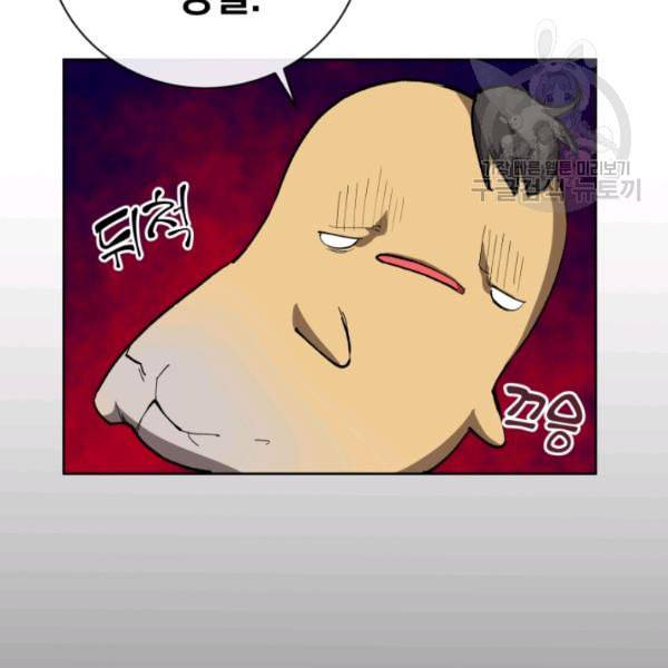 던전 마제스티 3화 22