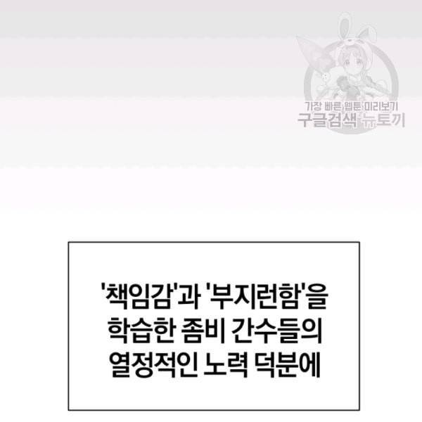던전 마제스티 3화 27