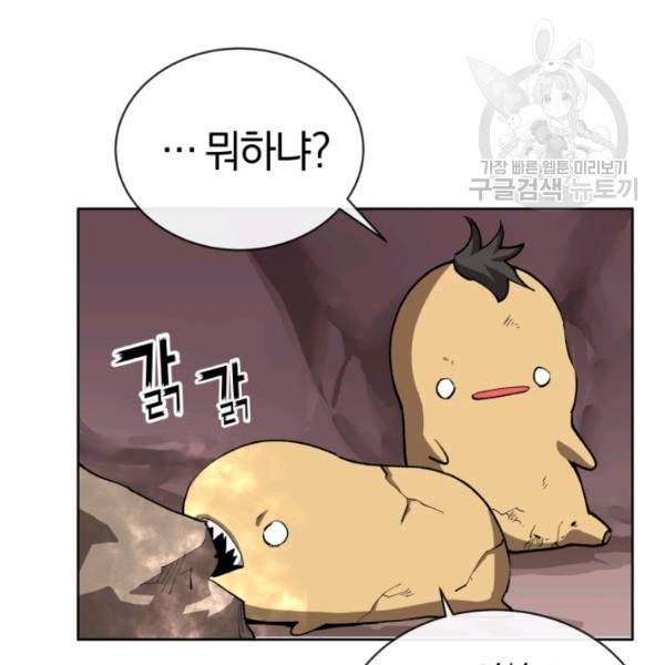 던전 마제스티 3화 35