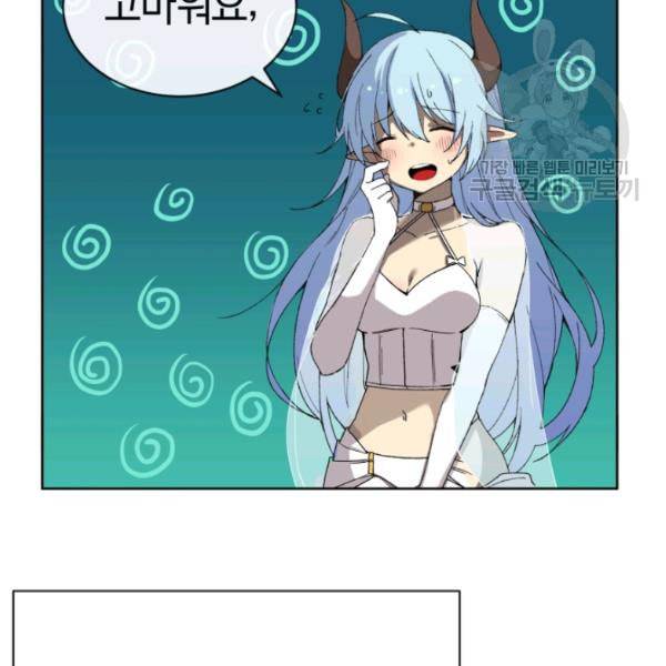 던전 마제스티 3화 49