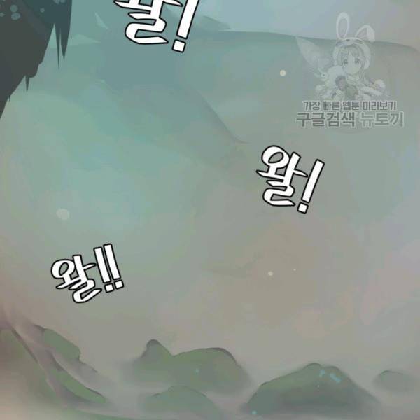 던전 마제스티 3화 71