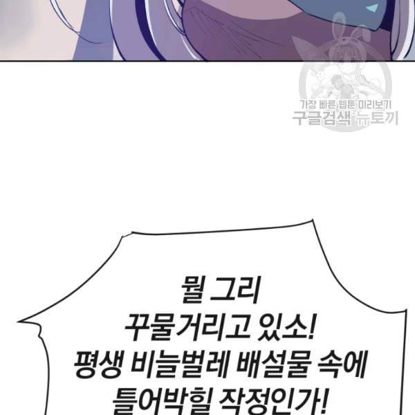 던전 마제스티 3화 77