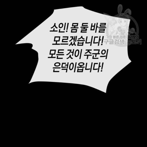 던전 마제스티 3화 99