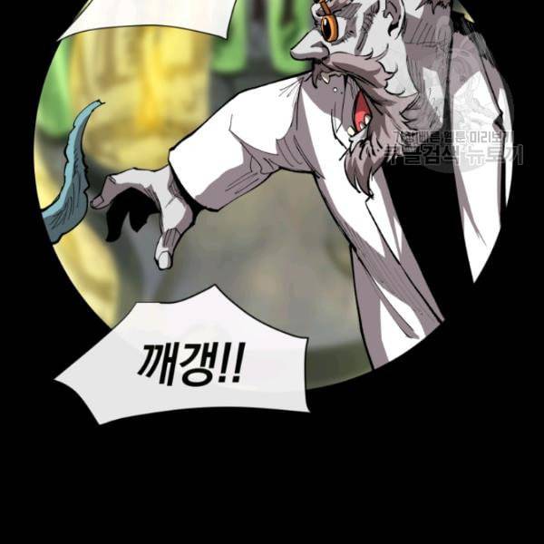 던전 마제스티 3화 106
