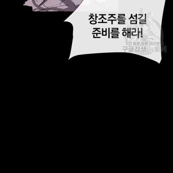 던전 마제스티 3화 115