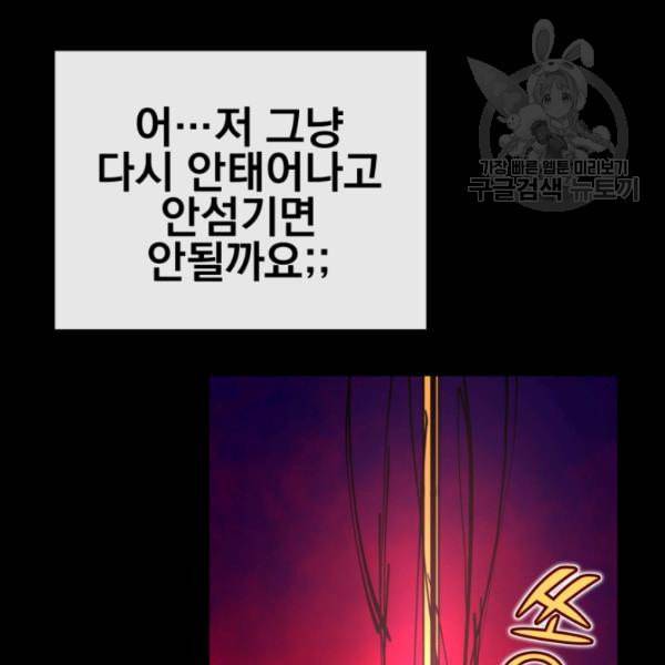 던전 마제스티 3화 116