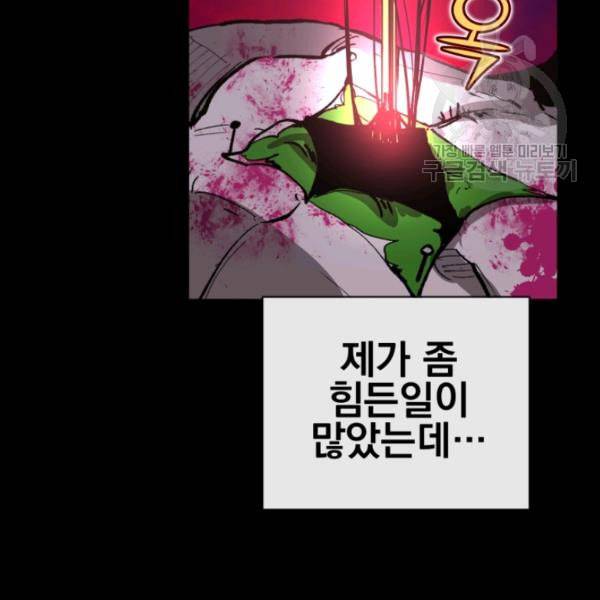 던전 마제스티 3화 117