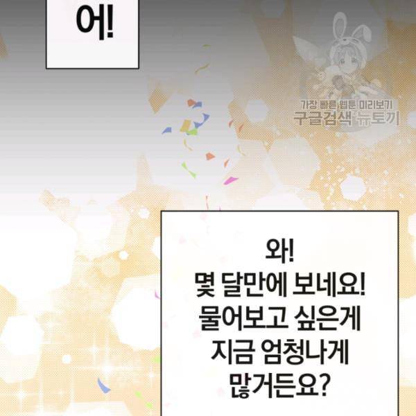 던전 마제스티 3화 120