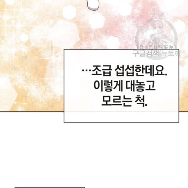 던전 마제스티 3화 123